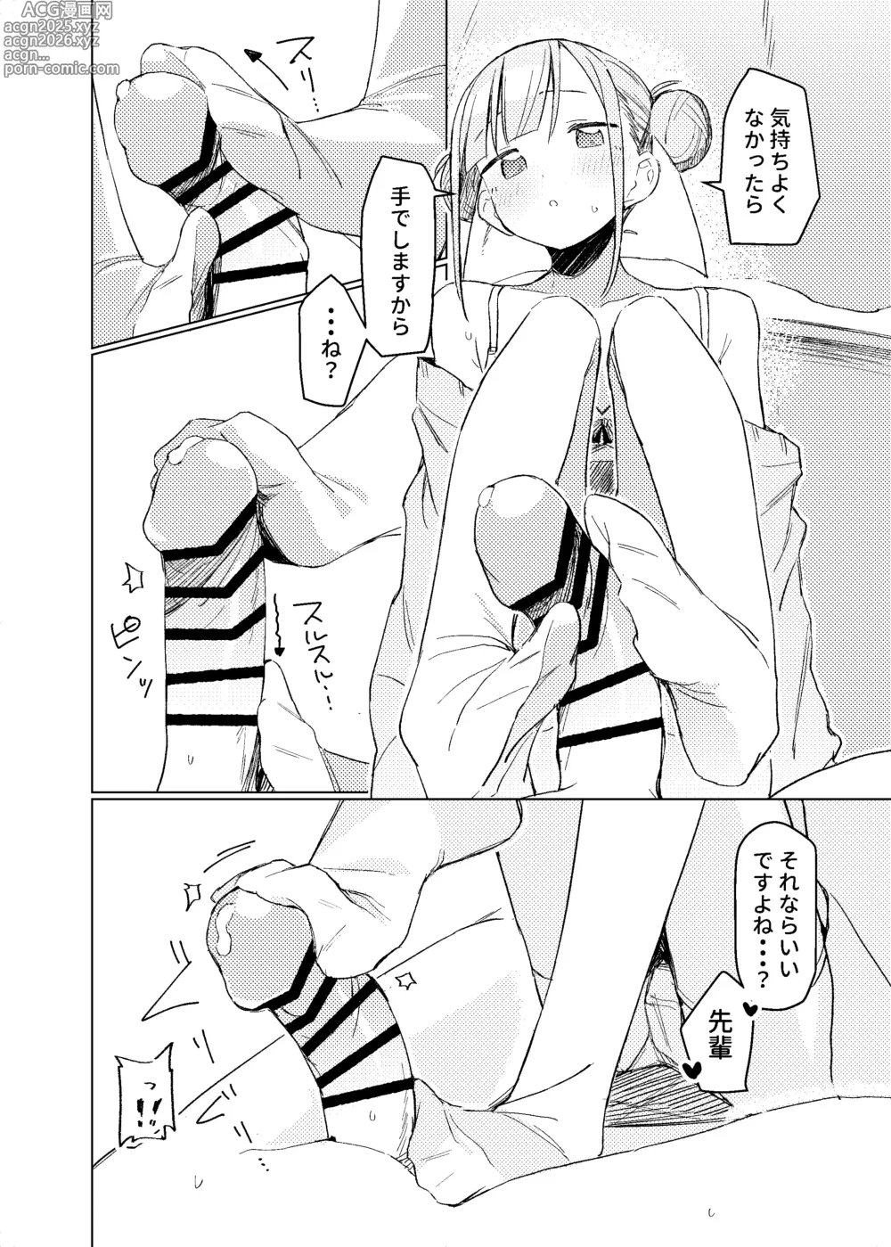 Page 11 of doujinshi Jitsu Wa Senpai No Koto Ga