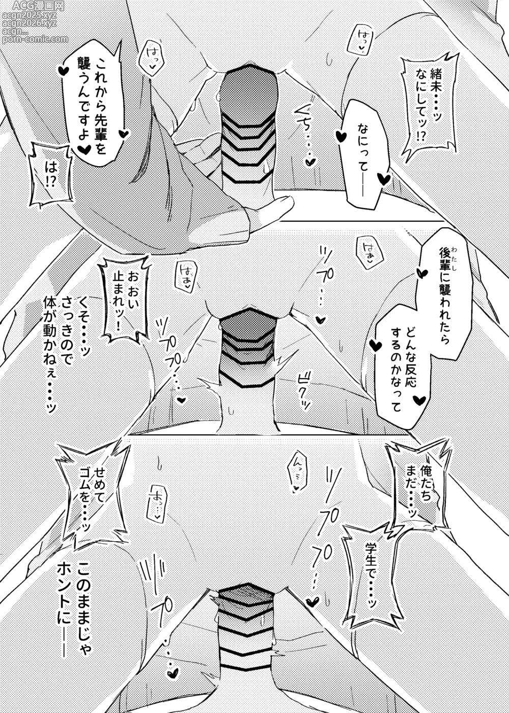 Page 22 of doujinshi Jitsu Wa Senpai No Koto Ga