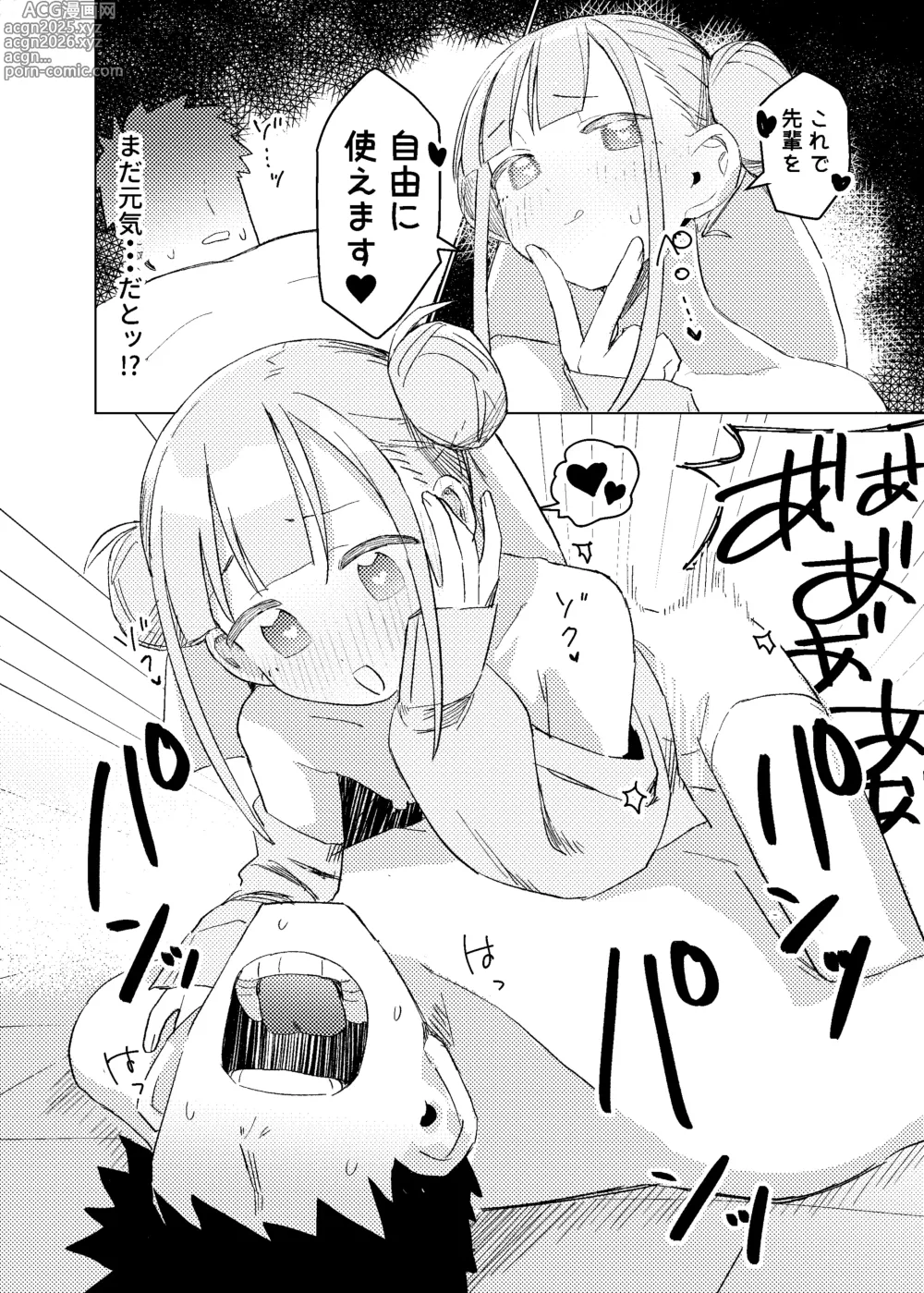 Page 29 of doujinshi Jitsu Wa Senpai No Koto Ga