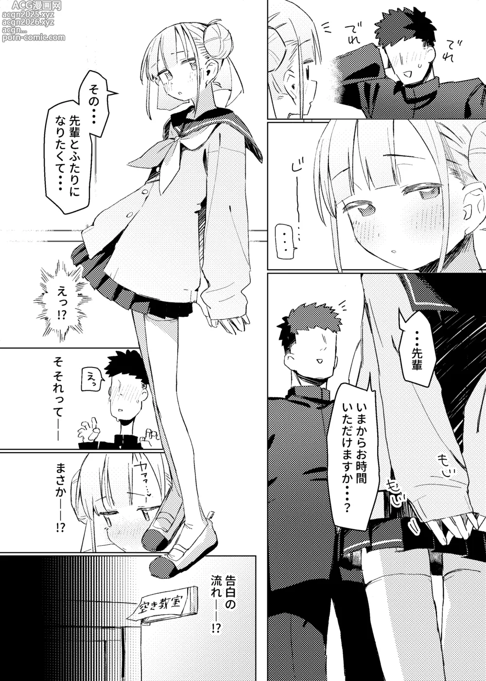 Page 5 of doujinshi Jitsu Wa Senpai No Koto Ga