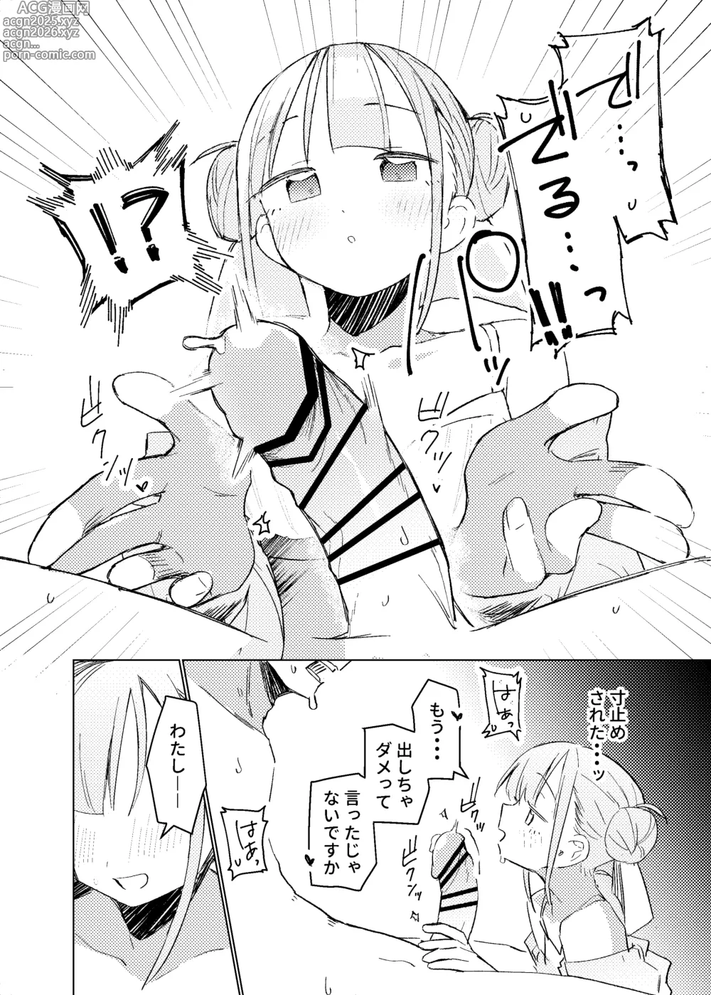 Page 9 of doujinshi Jitsu Wa Senpai No Koto Ga