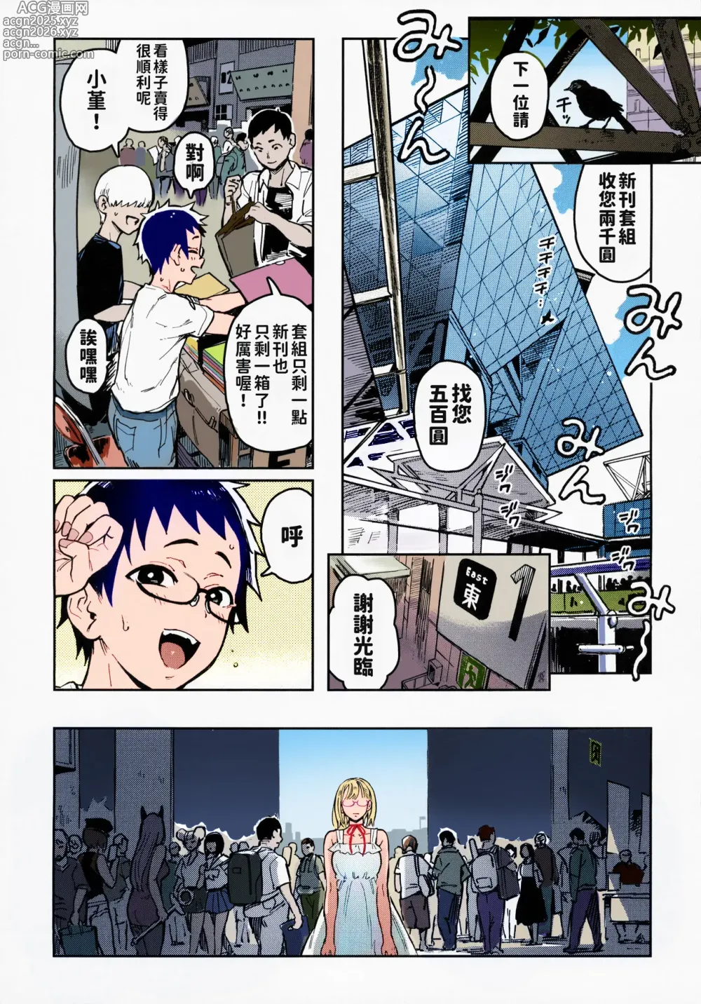 Page 2 of doujinshi 春子小姐与小堇