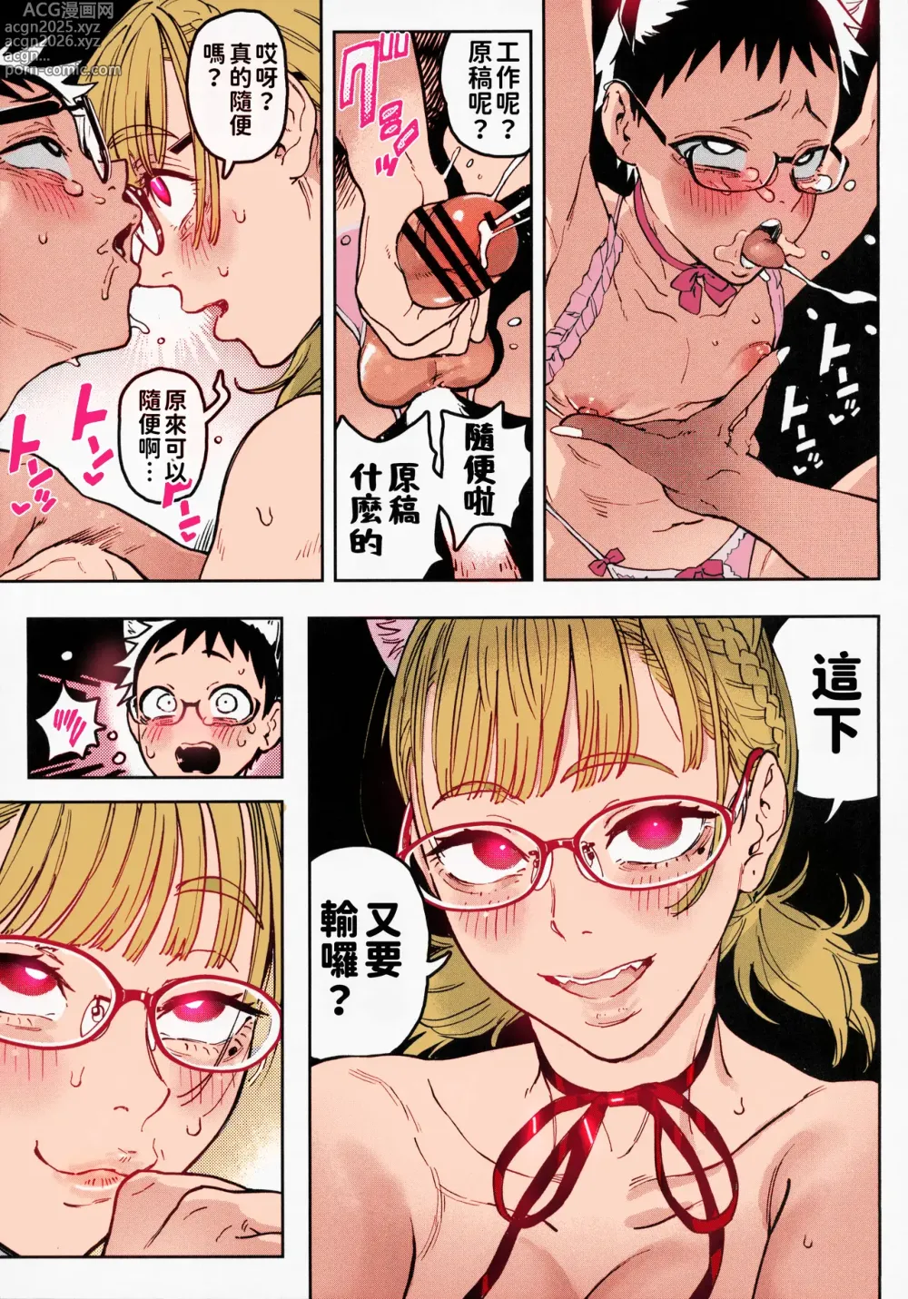 Page 24 of doujinshi 春子小姐与小堇