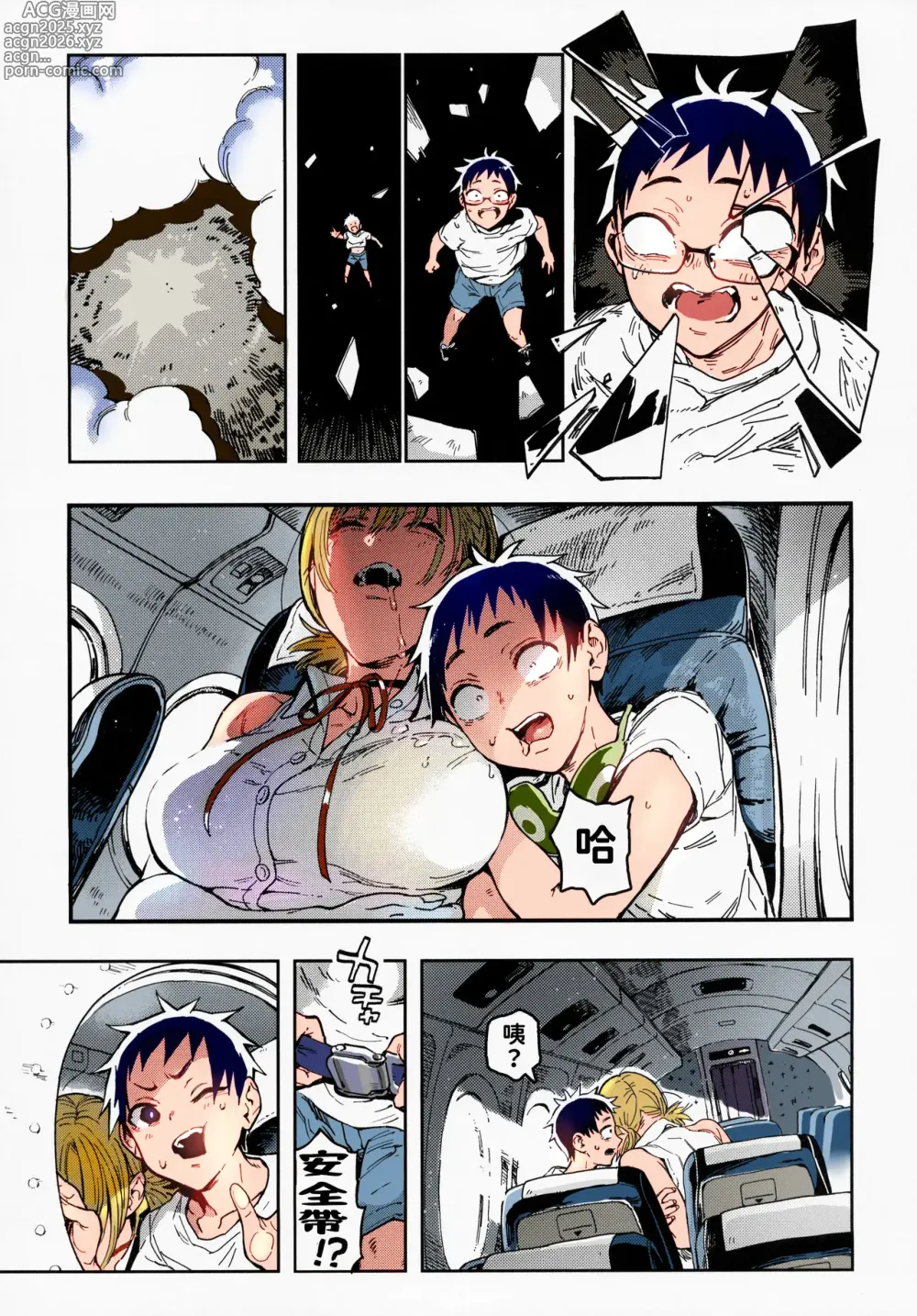 Page 4 of doujinshi 春子小姐与小堇