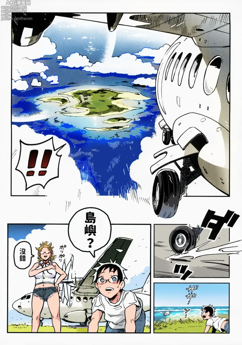 Page 5 of doujinshi 春子小姐与小堇