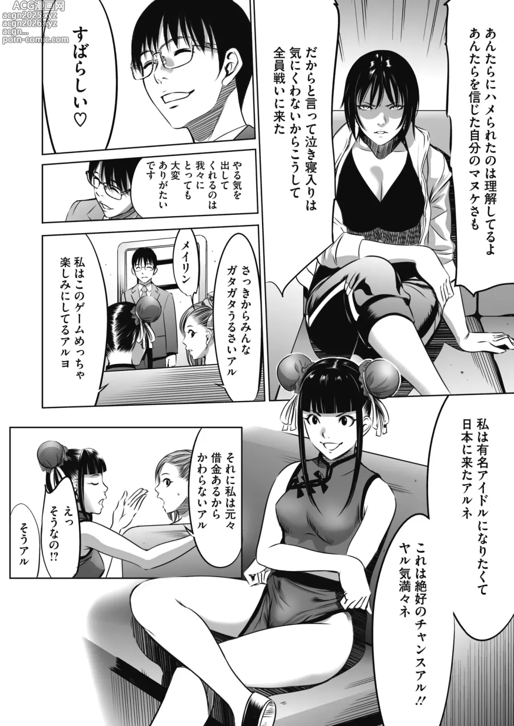 Page 13 of doujinshi Oni Game