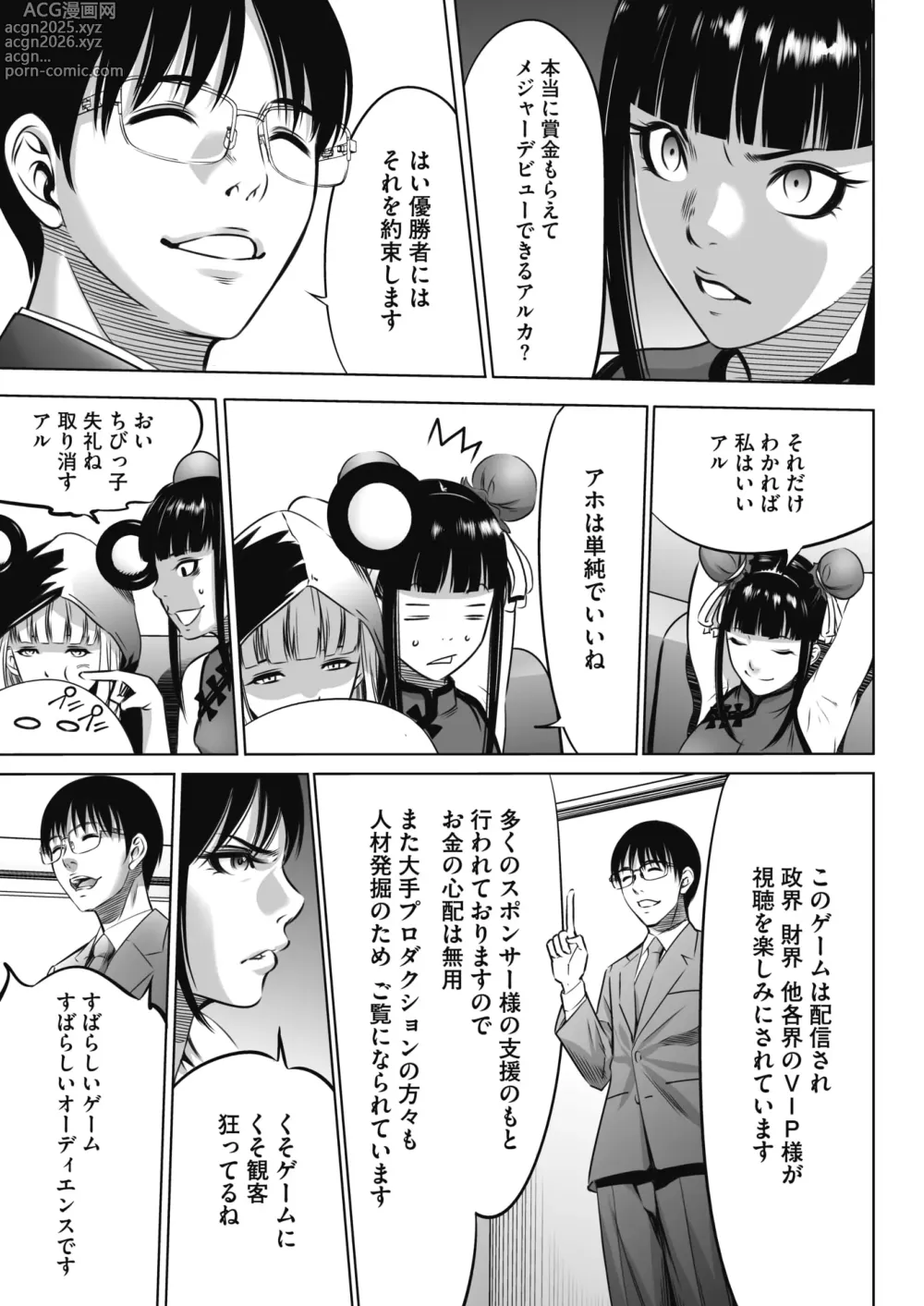 Page 14 of doujinshi Oni Game