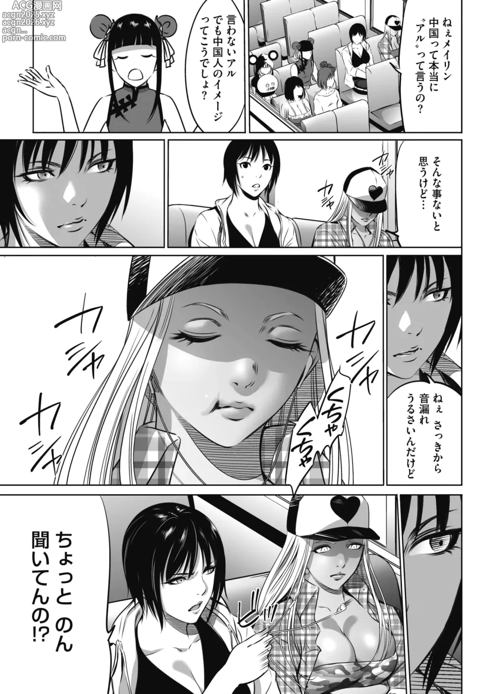 Page 16 of doujinshi Oni Game