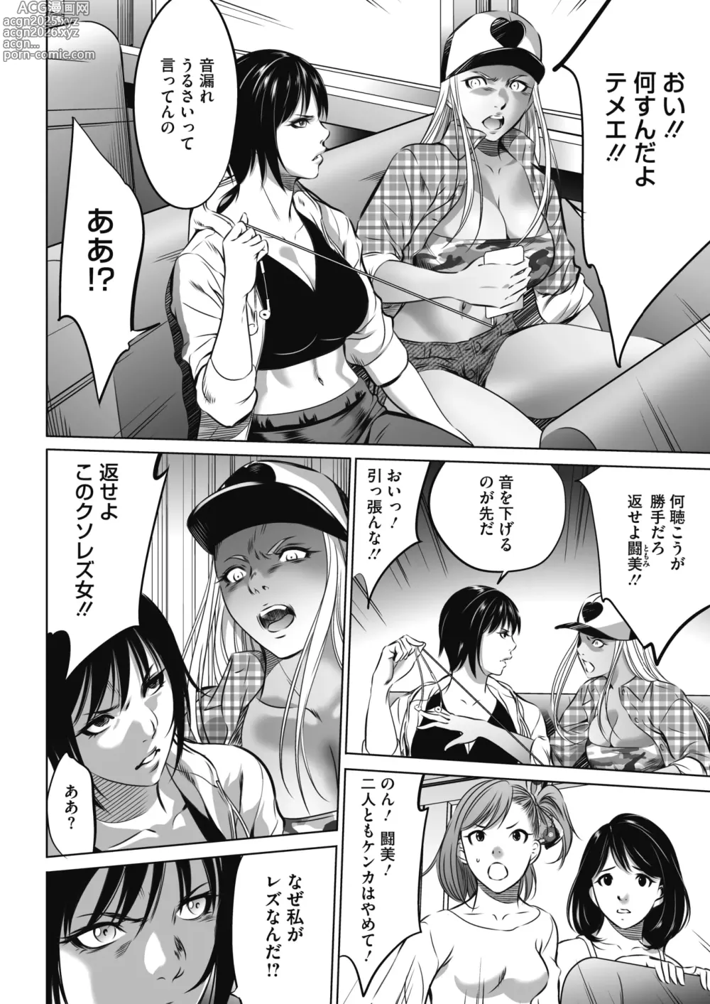 Page 17 of doujinshi Oni Game
