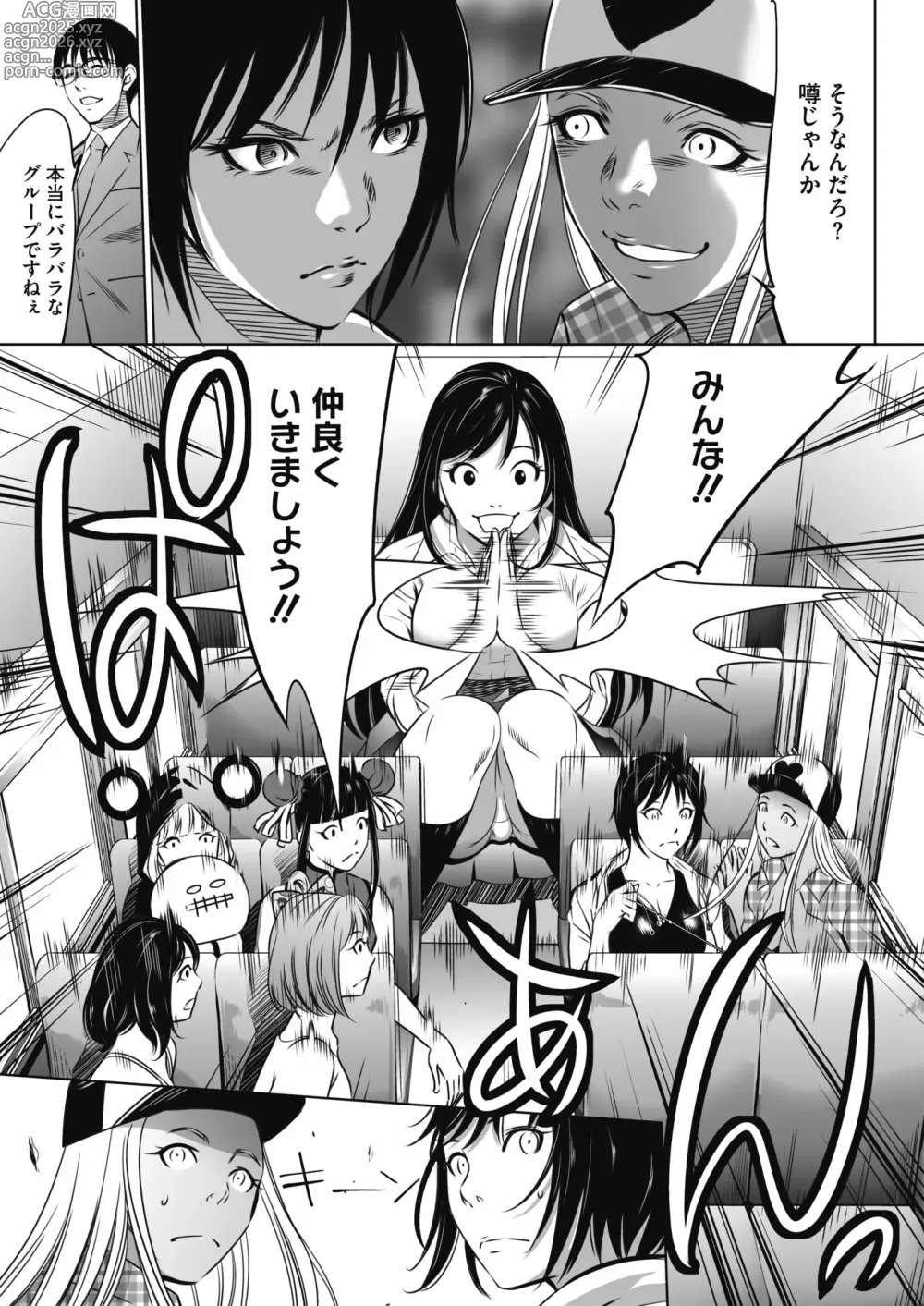 Page 18 of doujinshi Oni Game