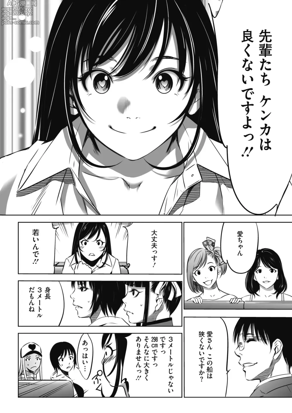 Page 19 of doujinshi Oni Game