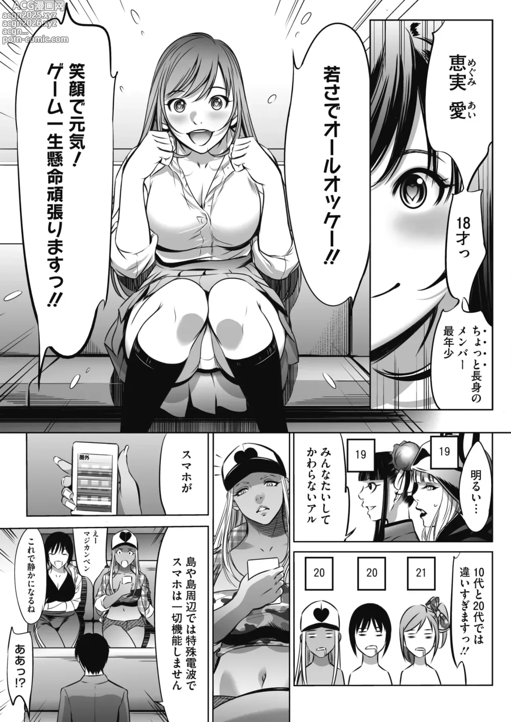 Page 20 of doujinshi Oni Game