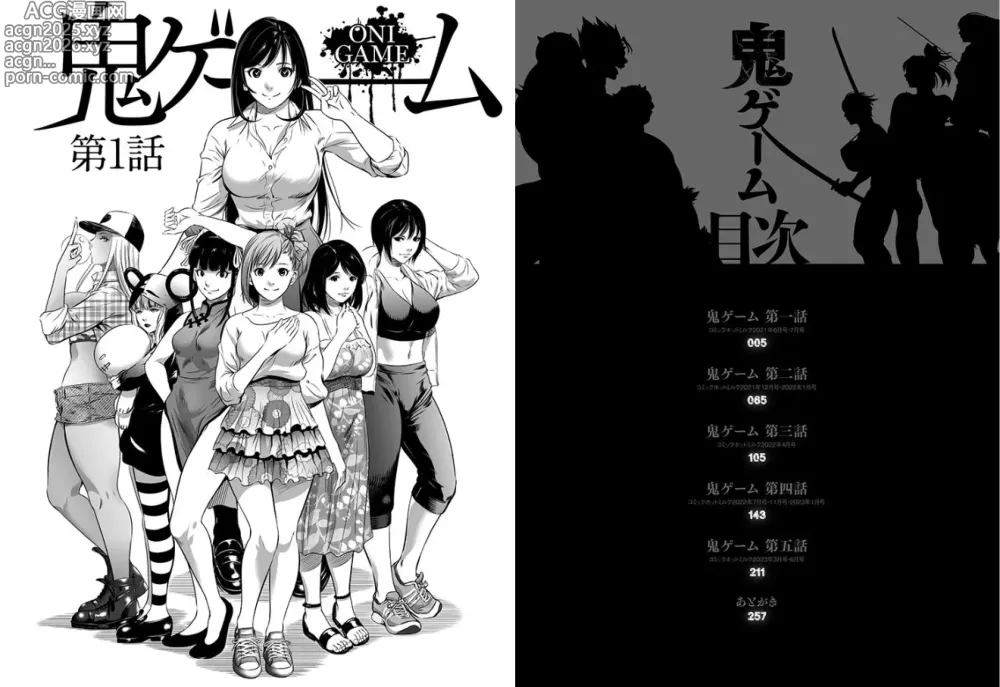 Page 3 of doujinshi Oni Game