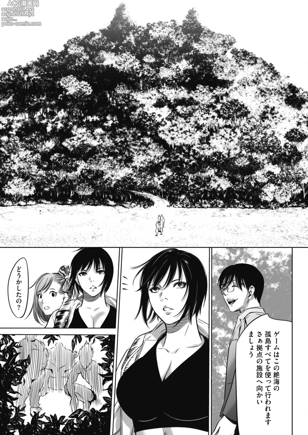 Page 22 of doujinshi Oni Game