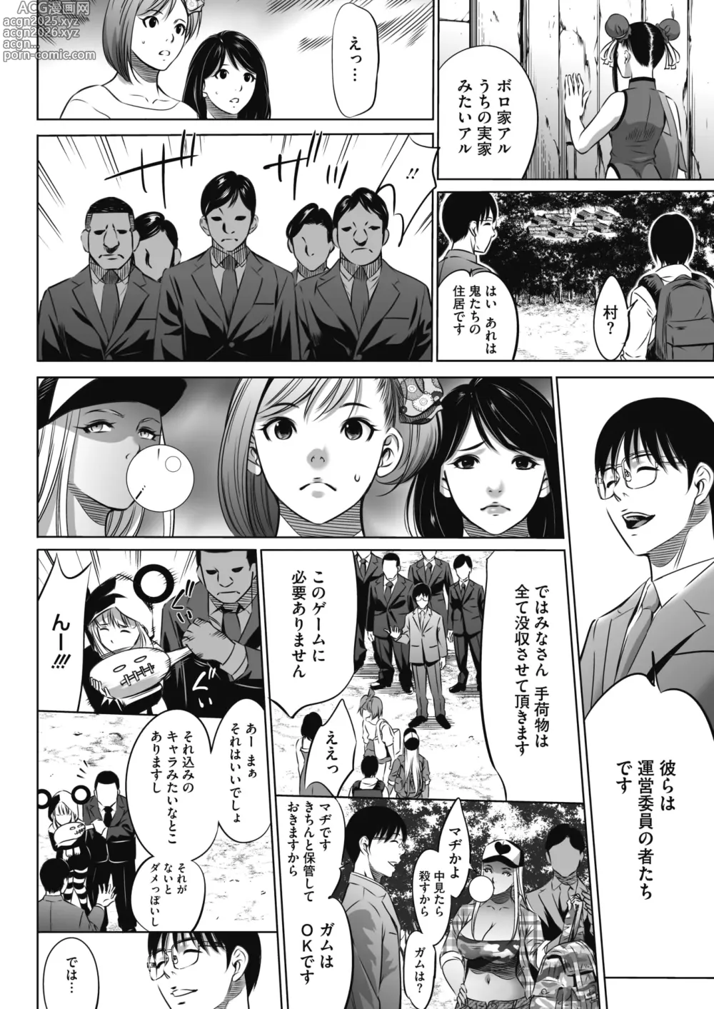 Page 25 of doujinshi Oni Game