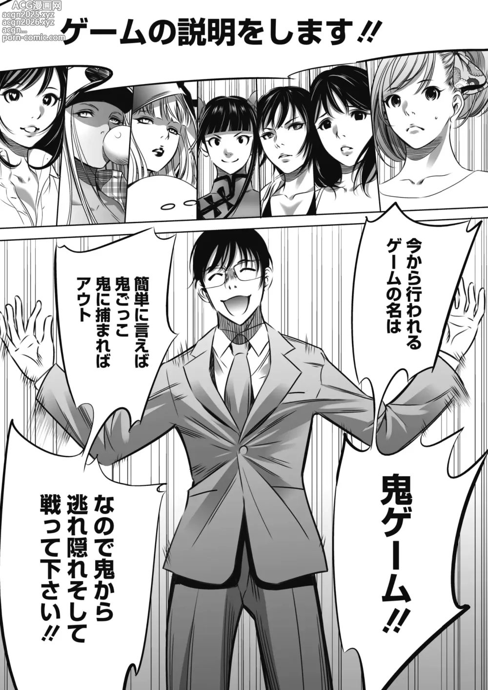 Page 26 of doujinshi Oni Game