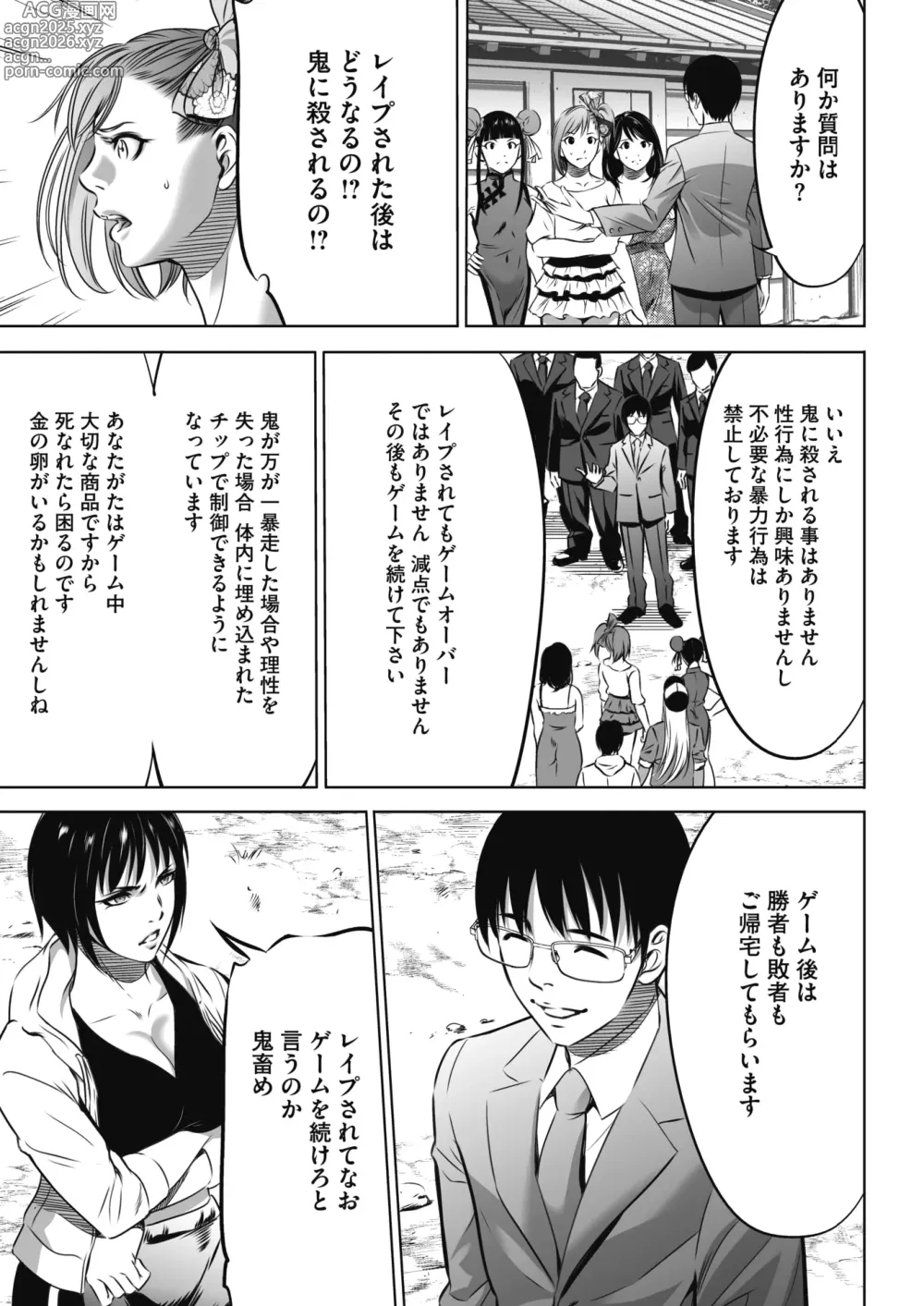 Page 30 of doujinshi Oni Game
