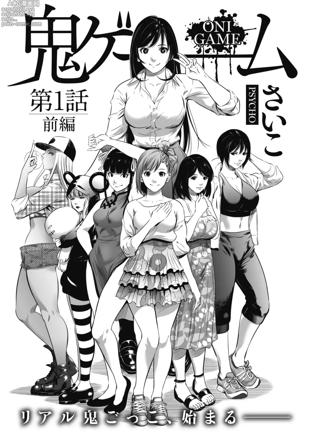 Page 4 of doujinshi Oni Game