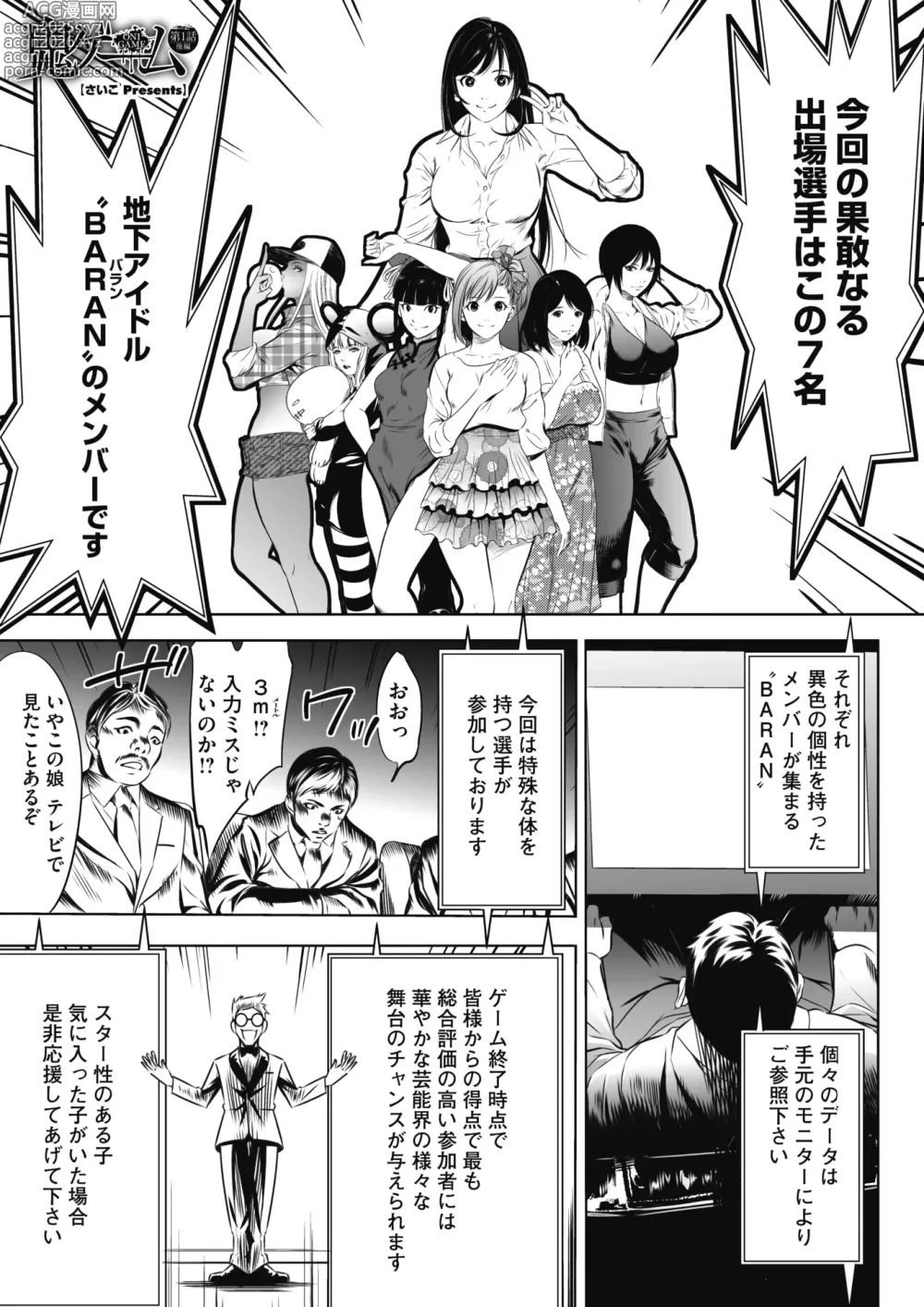Page 34 of doujinshi Oni Game