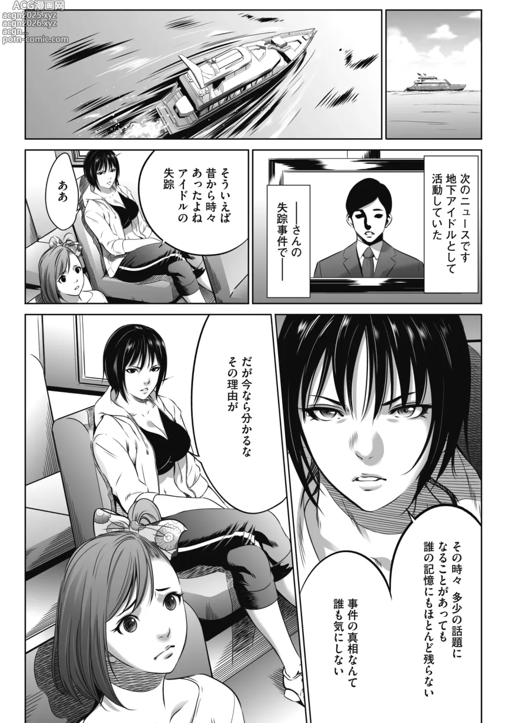 Page 5 of doujinshi Oni Game