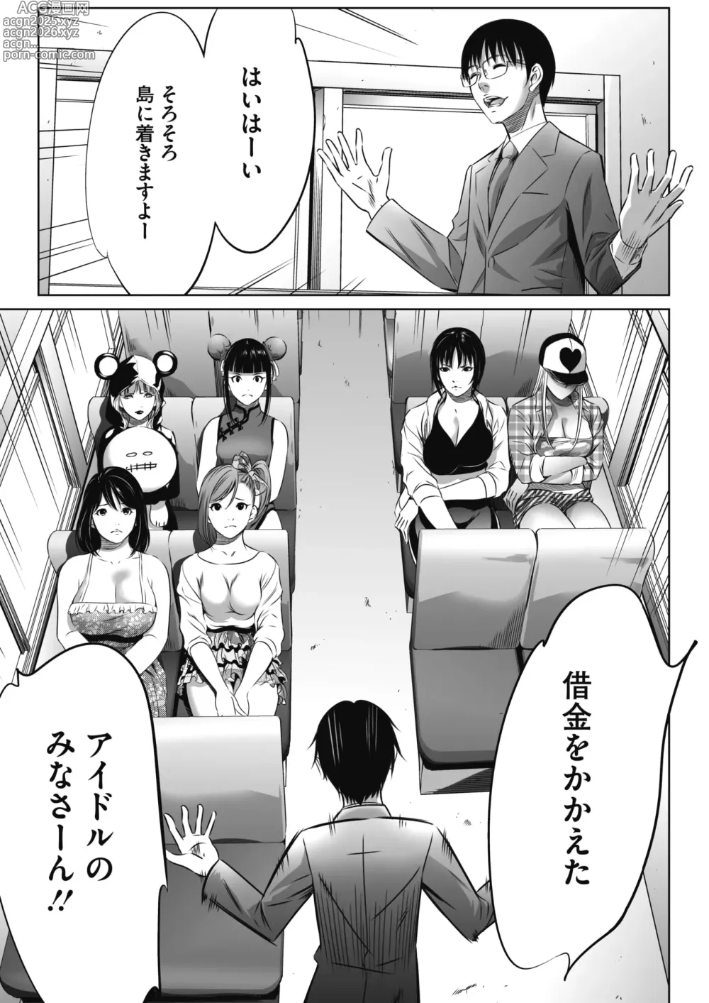 Page 6 of doujinshi Oni Game