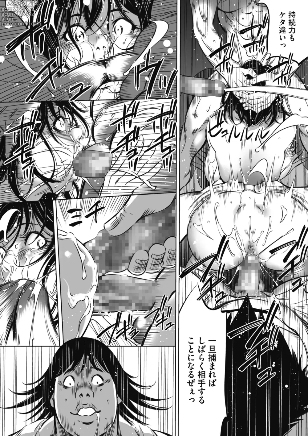 Page 53 of doujinshi Oni Game