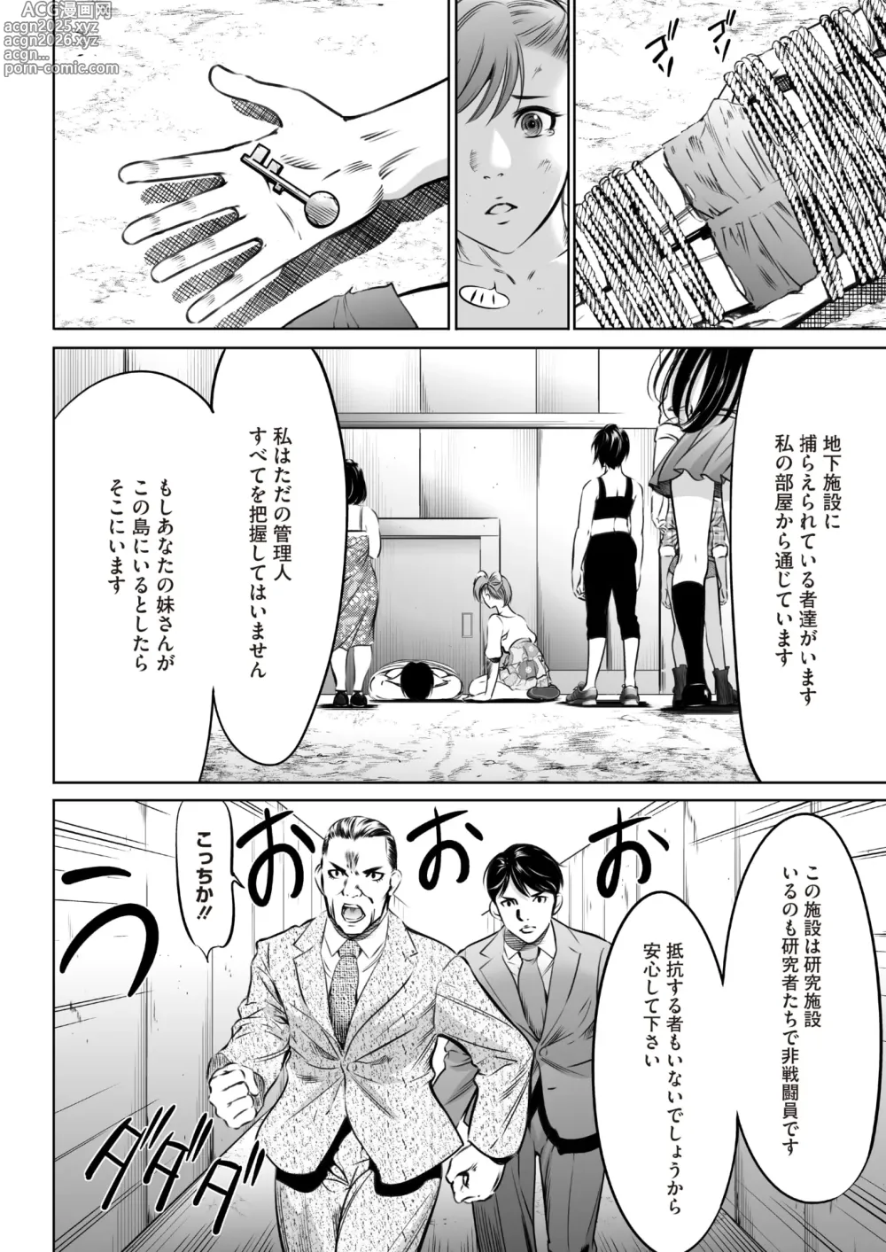 Page 522 of doujinshi Oni Game