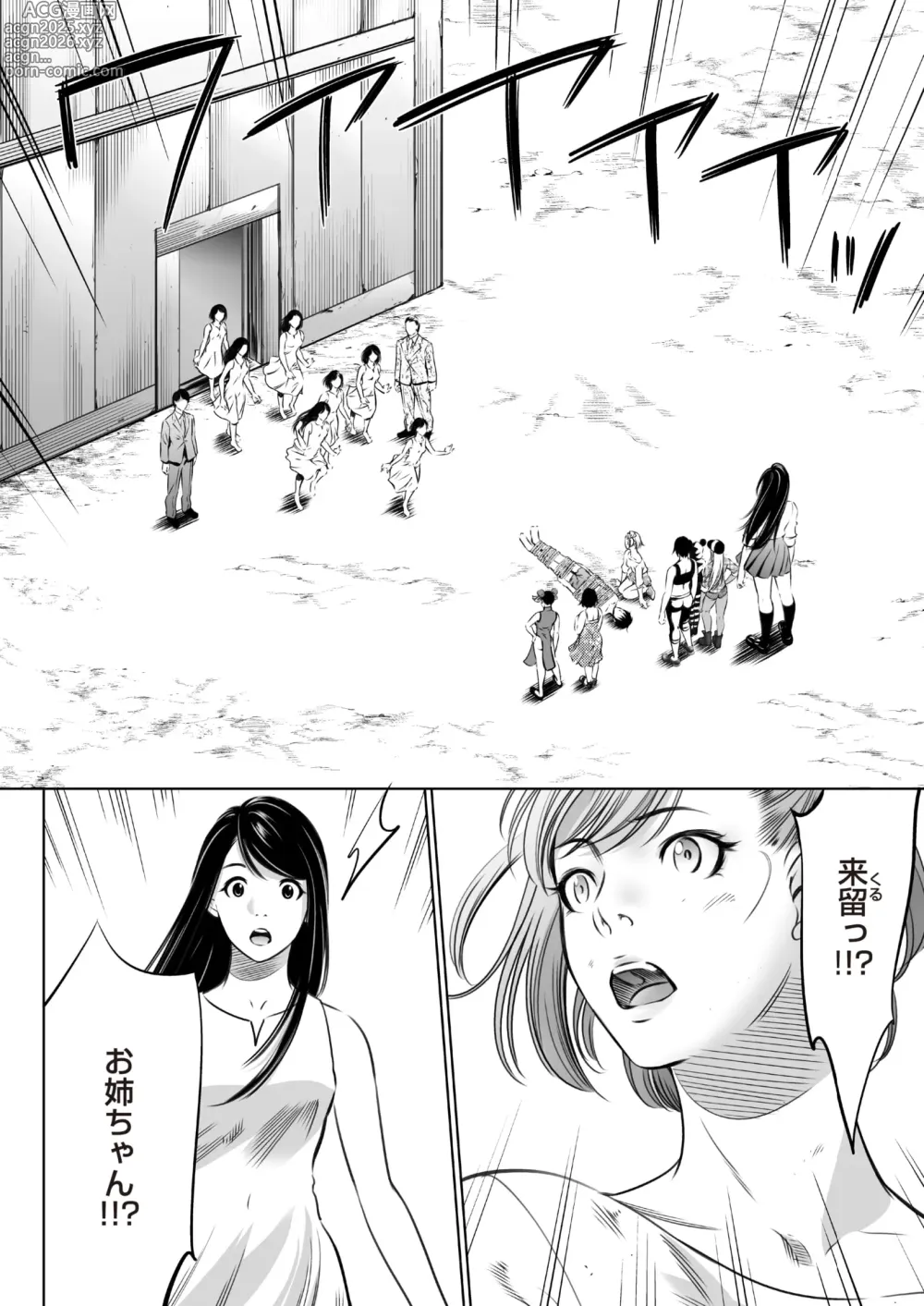 Page 524 of doujinshi Oni Game