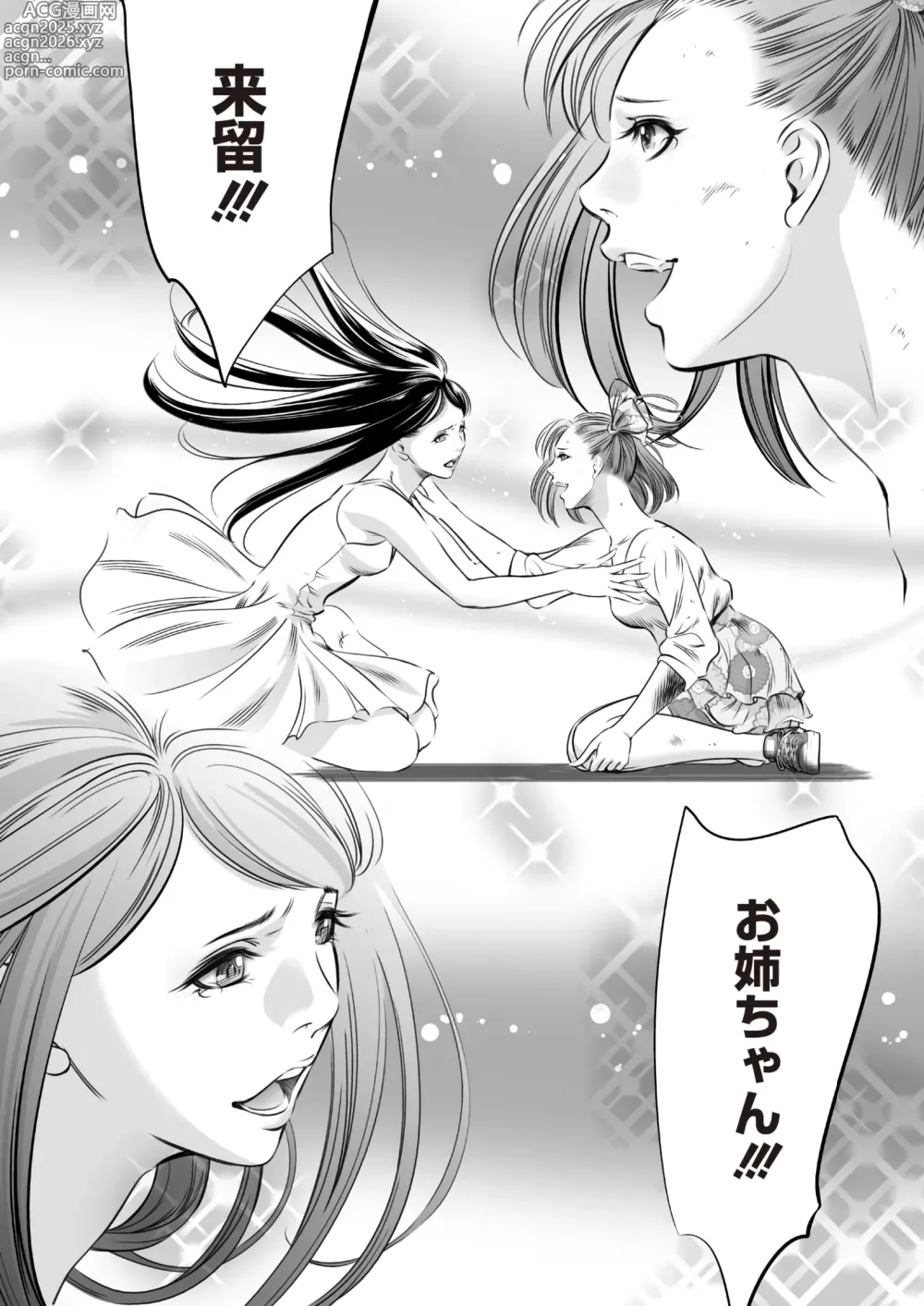 Page 525 of doujinshi Oni Game