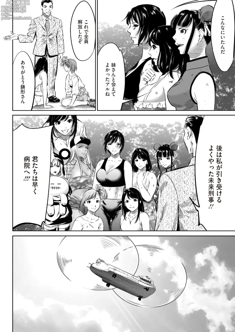 Page 526 of doujinshi Oni Game