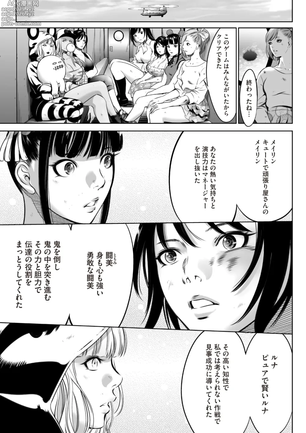 Page 527 of doujinshi Oni Game