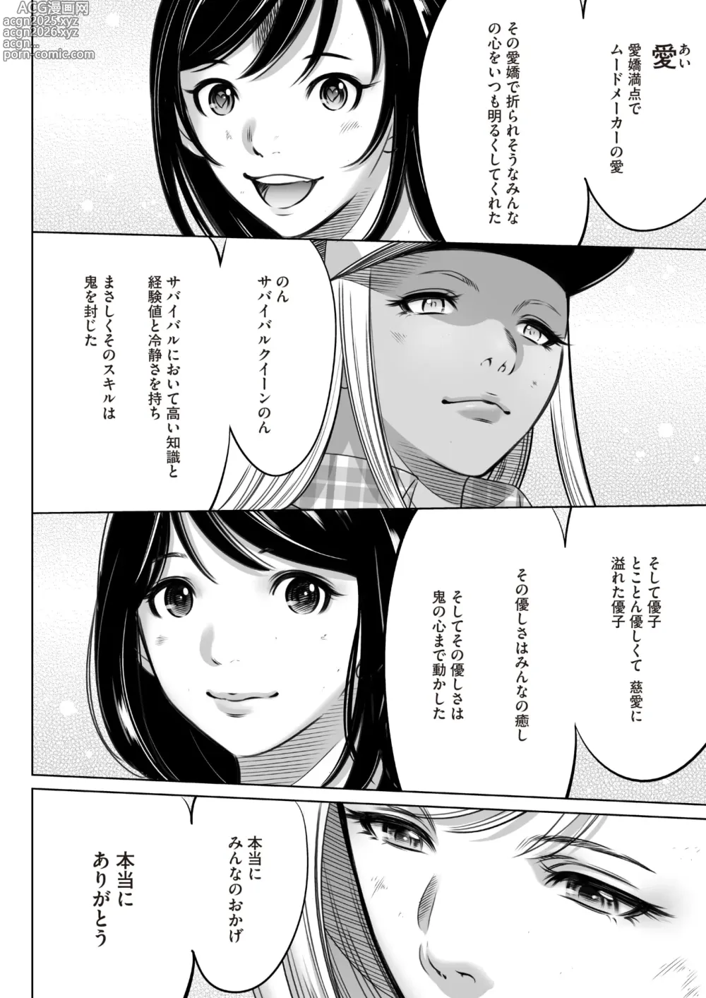 Page 528 of doujinshi Oni Game