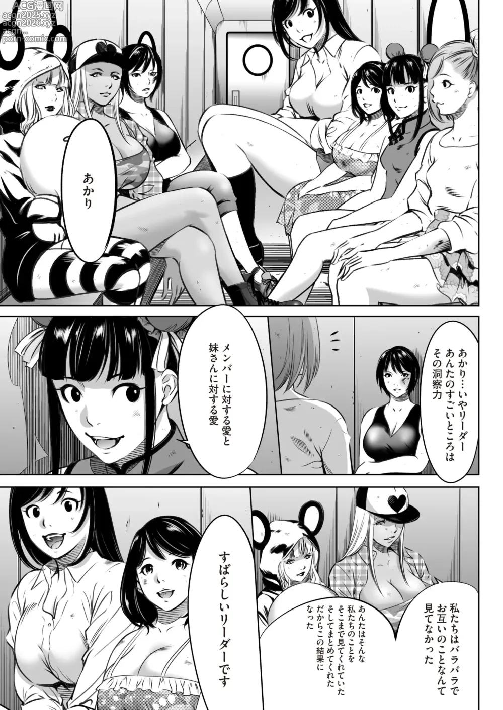 Page 529 of doujinshi Oni Game