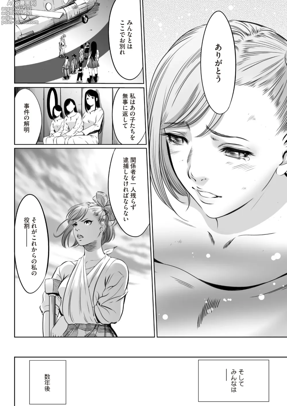 Page 530 of doujinshi Oni Game