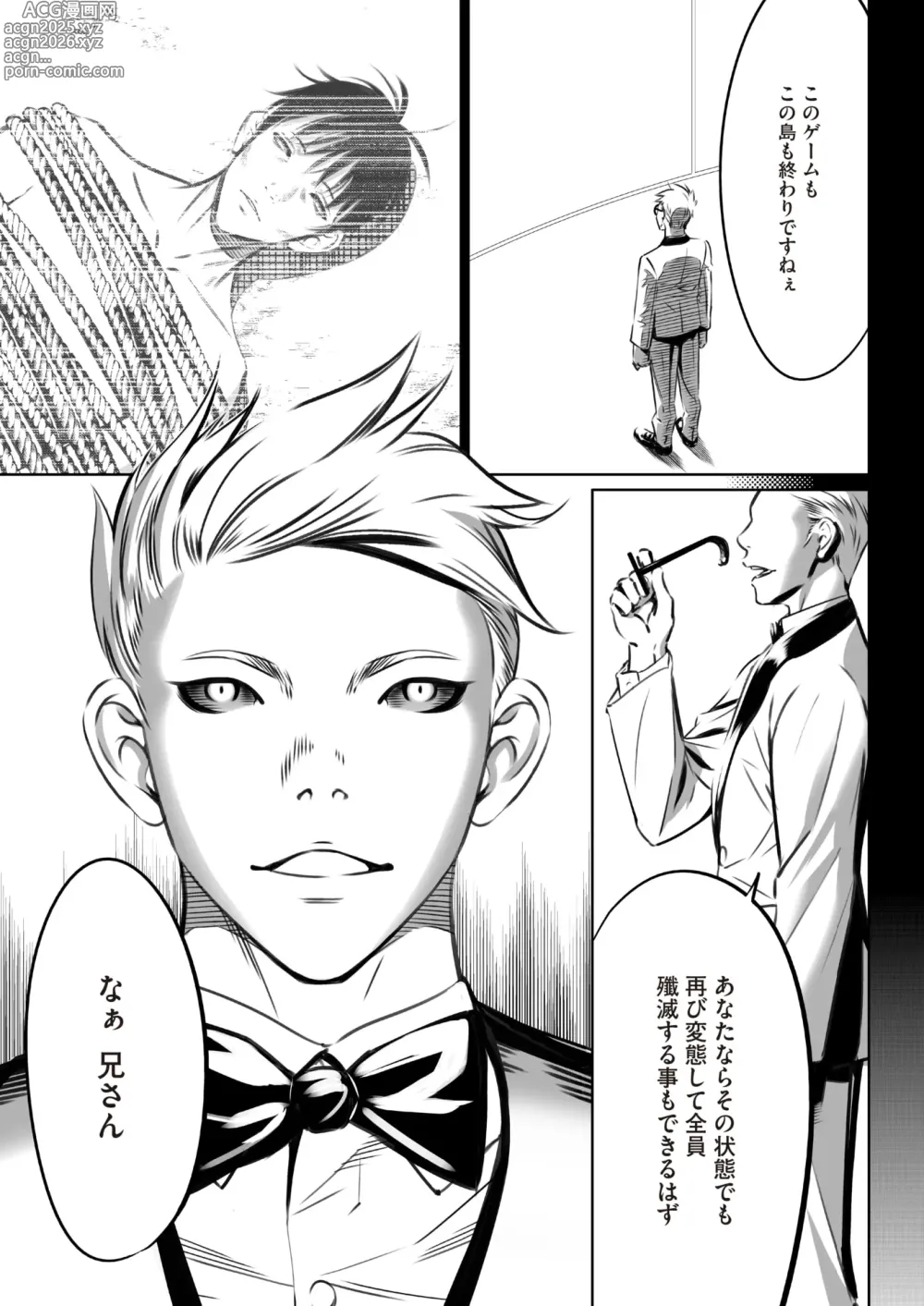 Page 533 of doujinshi Oni Game