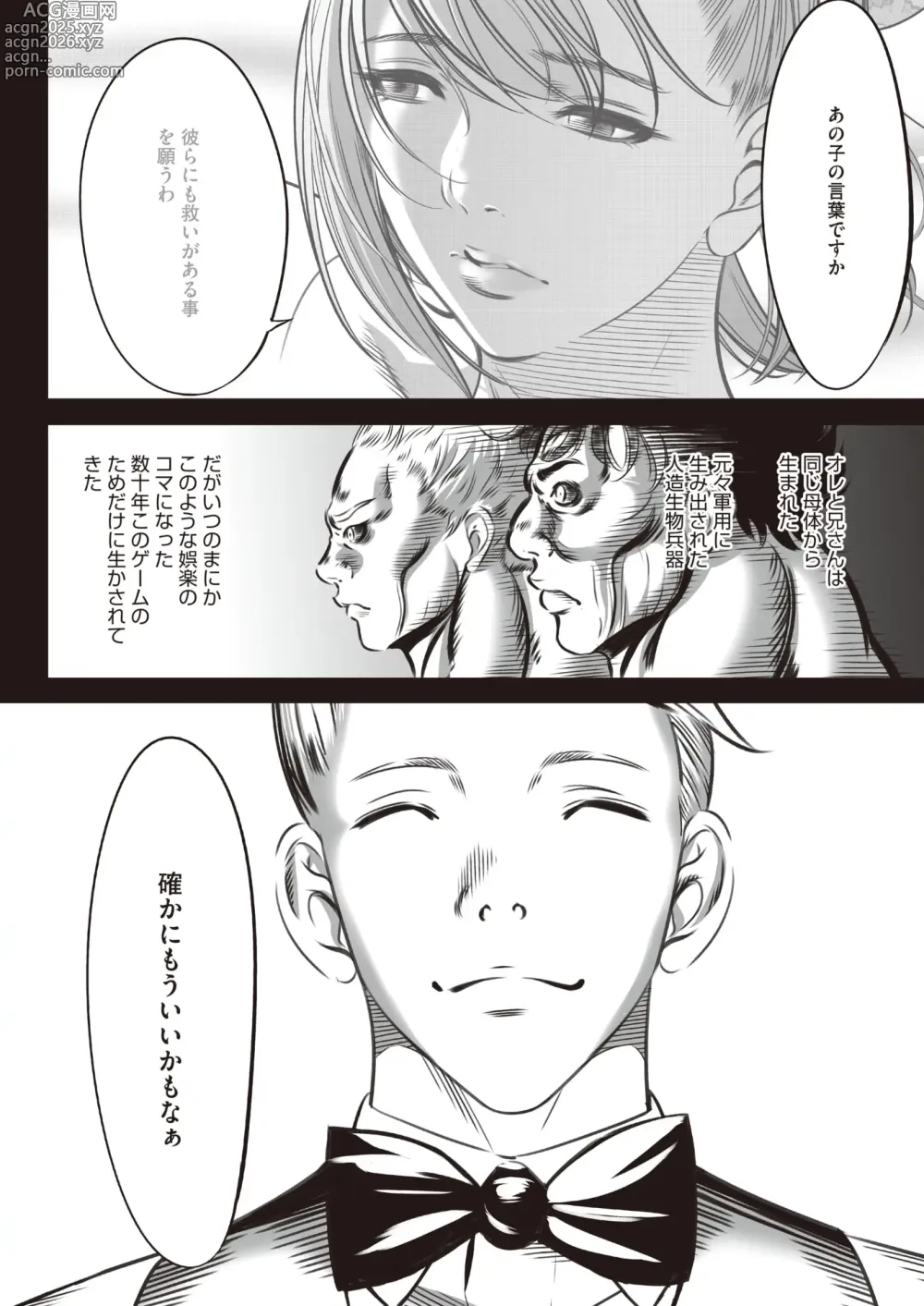 Page 534 of doujinshi Oni Game