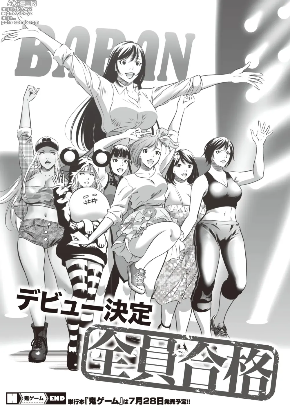 Page 536 of doujinshi Oni Game