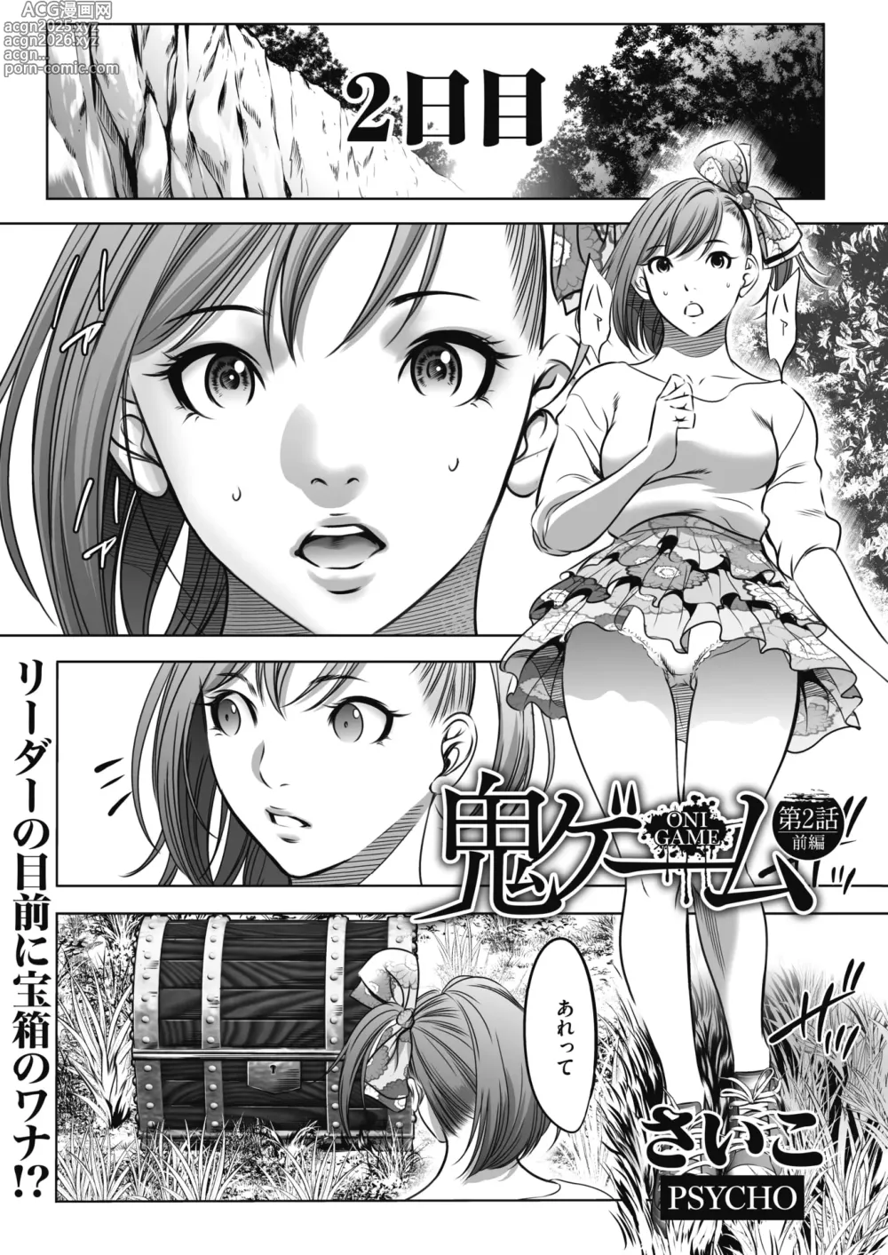 Page 64 of doujinshi Oni Game