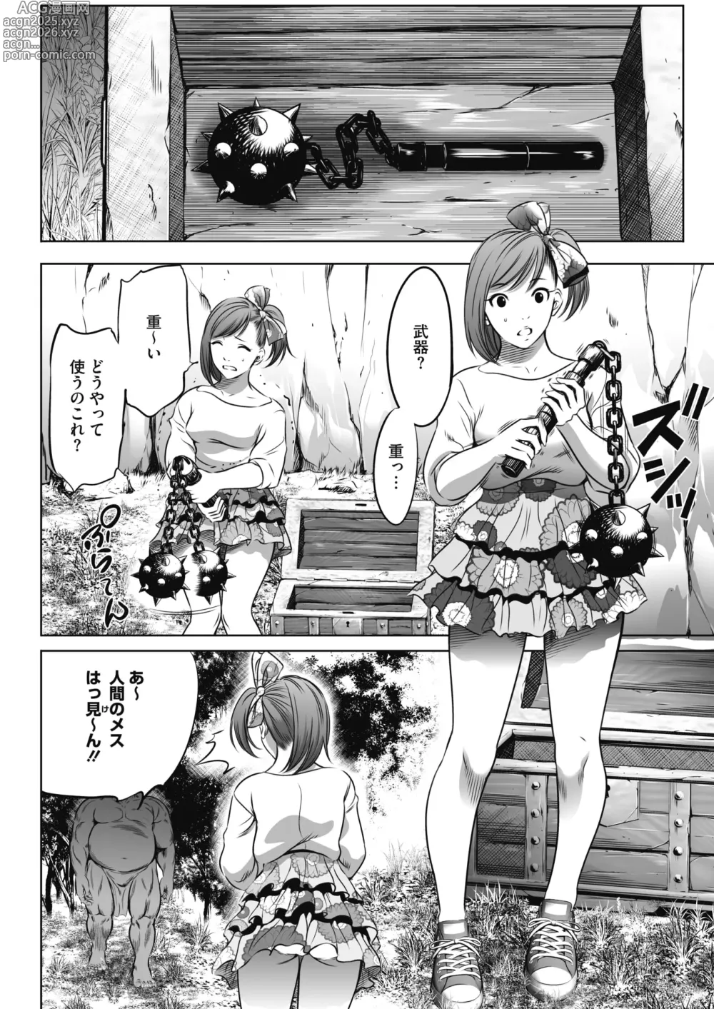 Page 65 of doujinshi Oni Game