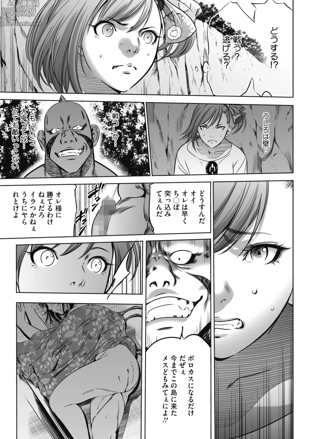 Page 68 of doujinshi Oni Game