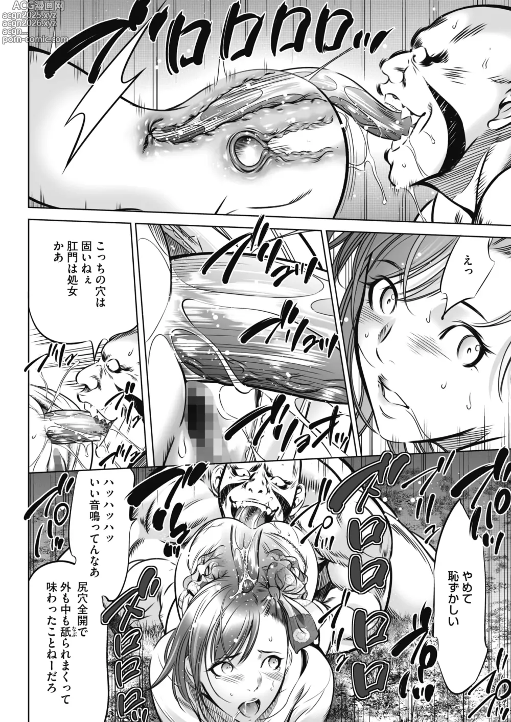 Page 79 of doujinshi Oni Game