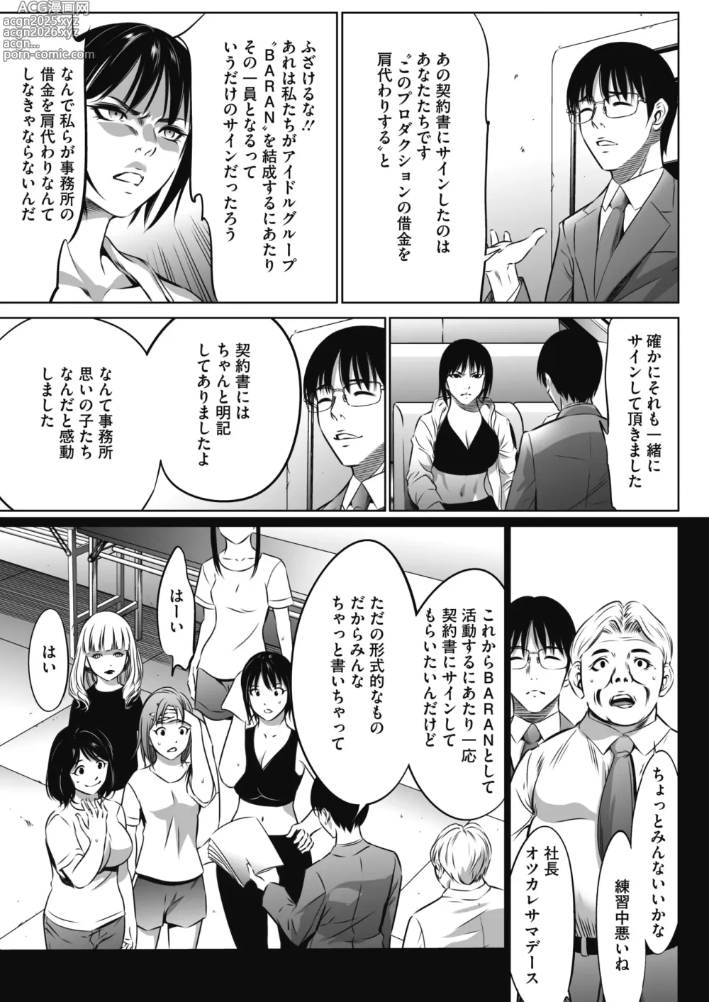 Page 10 of doujinshi Oni Game