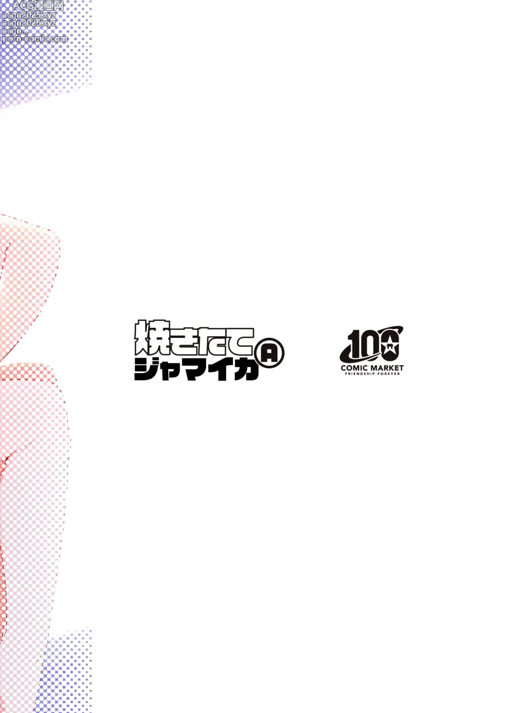 Page 23 of doujinshi Peligrosa Zona de Excitación Sexual (decensored)
