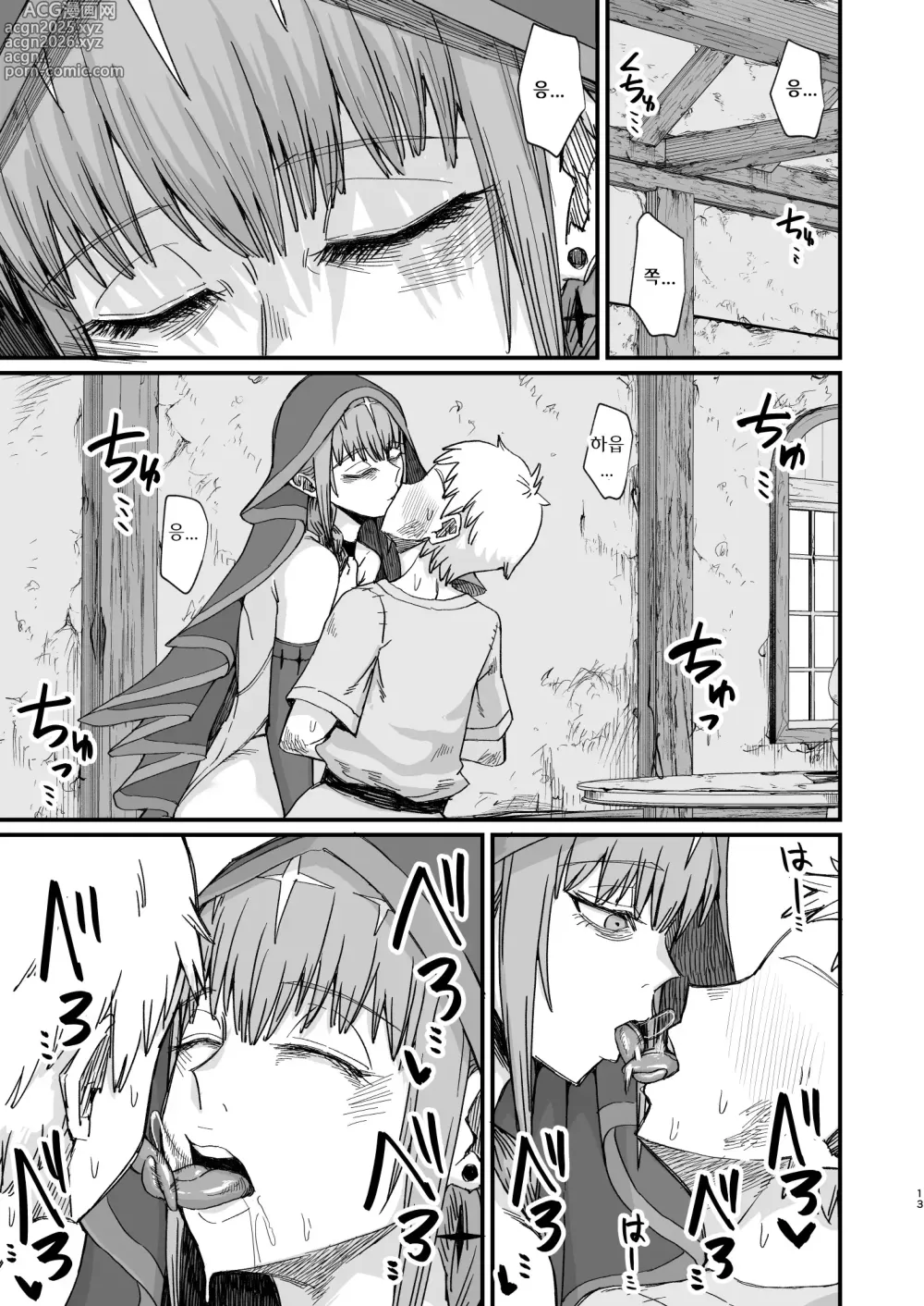 Page 11 of doujinshi 마녀의 고기