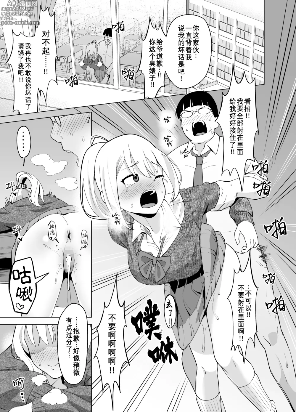 Page 1 of doujinshi Hyoi Nouryoku de Onna ni Hyoi shite Class no Himote Danshi-domo no Yume o Kanaete Yaru Hanashi +After