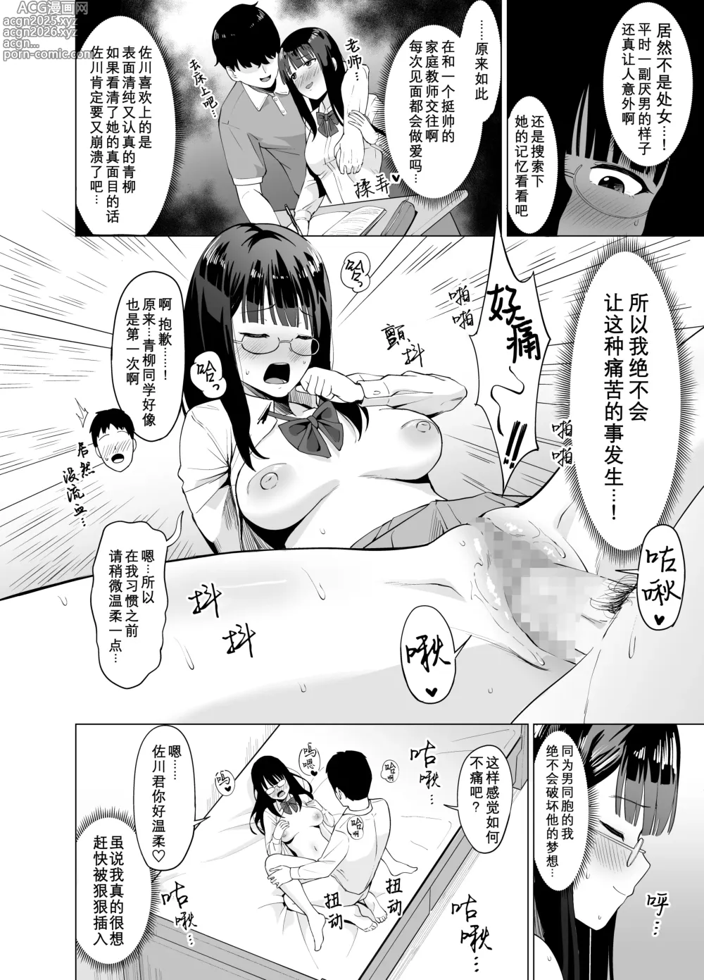 Page 8 of doujinshi Hyoi Nouryoku de Onna ni Hyoi shite Class no Himote Danshi-domo no Yume o Kanaete Yaru Hanashi +After