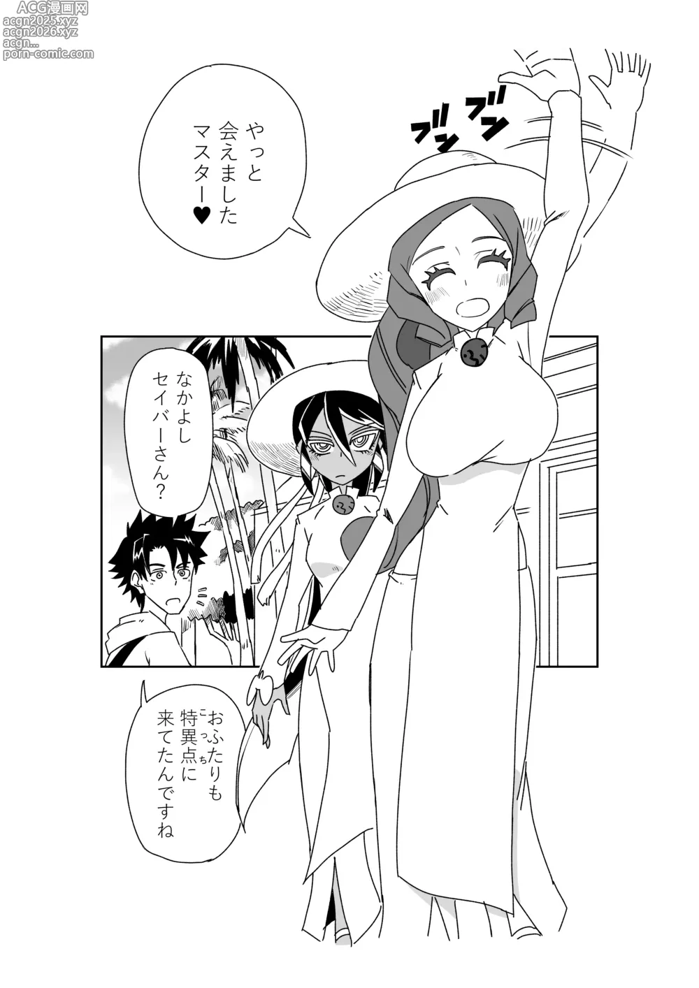 Page 1 of doujinshi Luluhawa de chun shimai to ~ Sex shinaito Derarenai Tokuiten