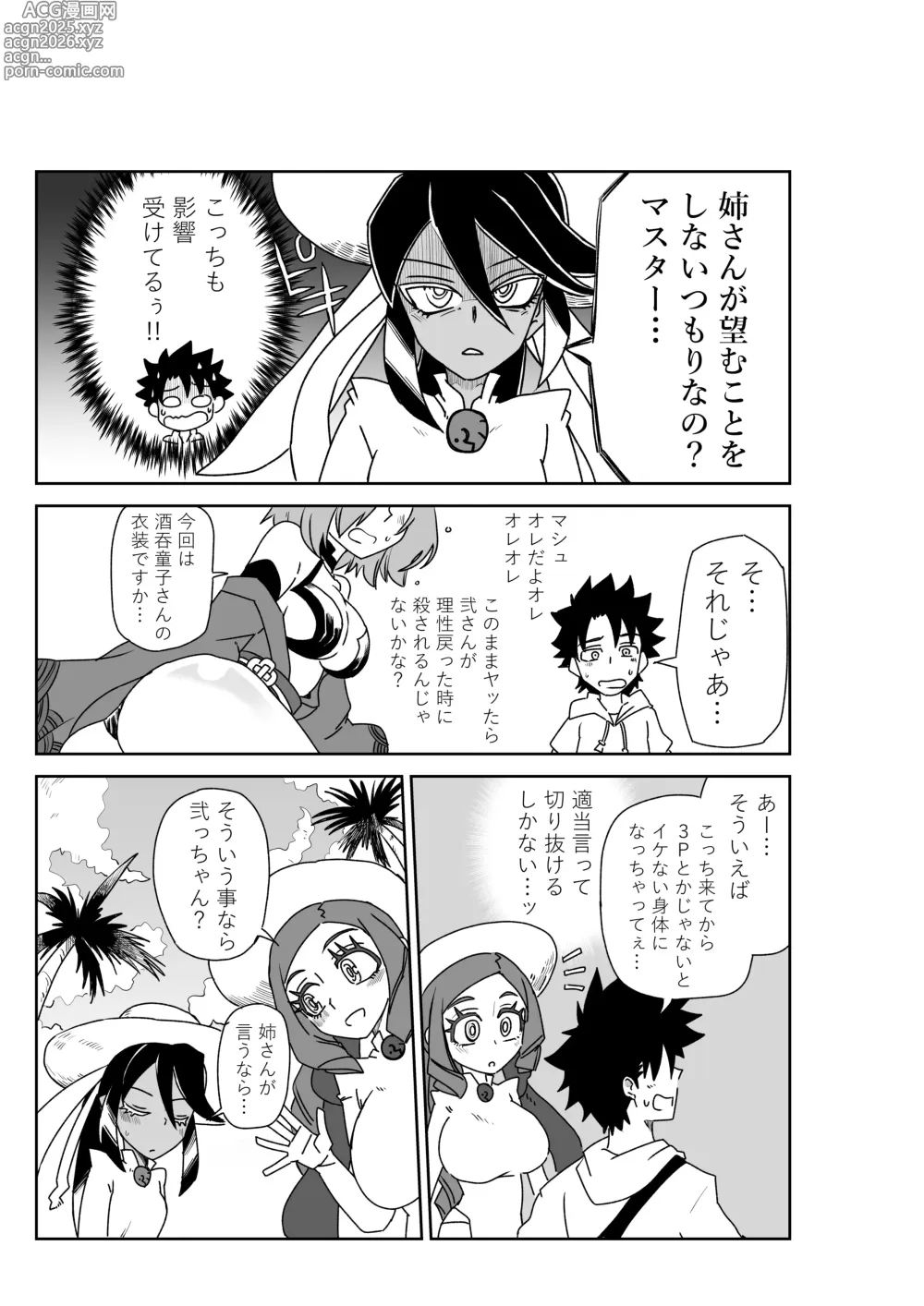 Page 3 of doujinshi Luluhawa de chun shimai to ~ Sex shinaito Derarenai Tokuiten