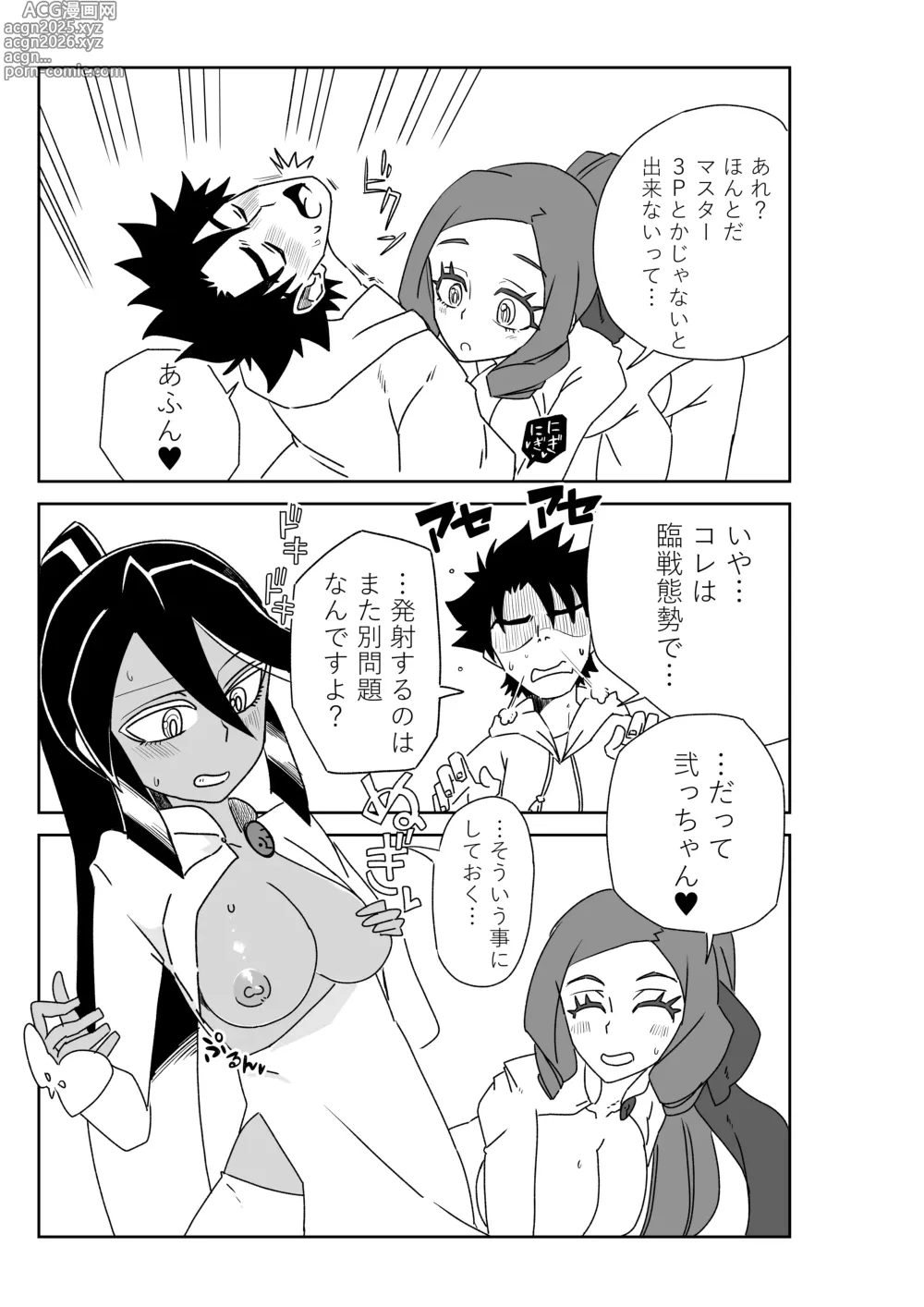 Page 5 of doujinshi Luluhawa de chun shimai to ~ Sex shinaito Derarenai Tokuiten