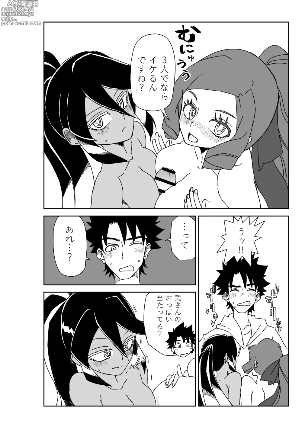 Page 6 of doujinshi Luluhawa de chun shimai to ~ Sex shinaito Derarenai Tokuiten